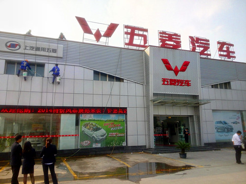蘇州五菱汽車(chē)店外墻清洗