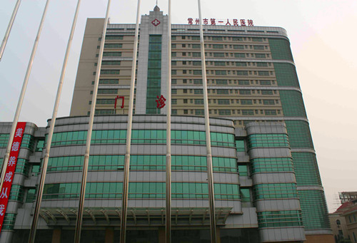 常州第一人民醫院地面保潔