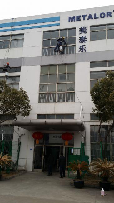 美泰樂(lè )科技外墻清洗